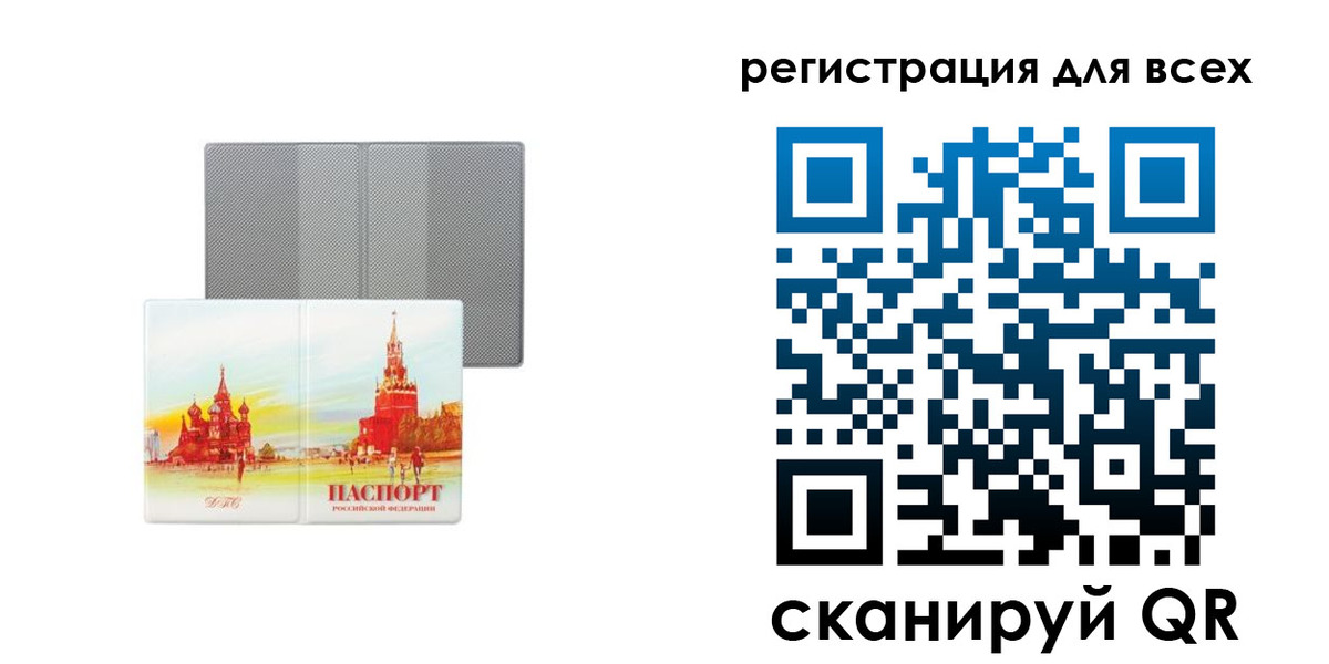где прописаться в Саранске
